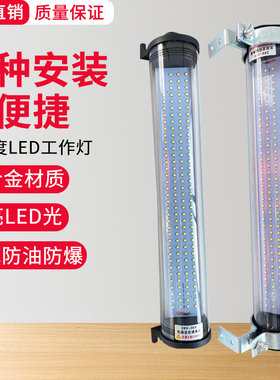 数控机床加工中工作灯220V24V 36VJY37机床防水防爆荧光照明led灯