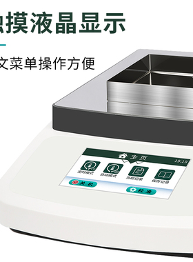 析牛科技茶叶水分测试仪全自动快速水分测定仪粮食饲料水份检测仪