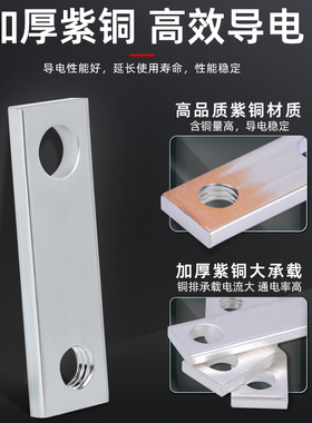 断路器扩展铜排空开条空气开关连接片CM1-100 160 250 400 630型