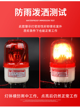 LTE-1101J旋转式警报灯保安室警示灯危险语音闪光24v伏声光报警器