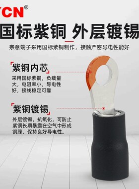 国标紫铜RV圆型预绝缘端子铜线接头冷压线耳 o形线鼻子铜电线线头