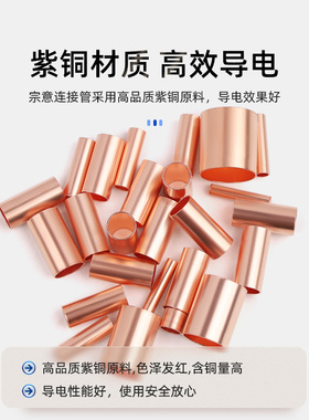 GT紫铜连接管铜管铝管电线接头快速套管管型接线端子配件软线压接
