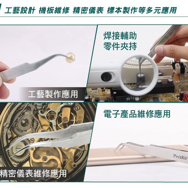 宝工1PK-125T不锈钢防磁长尖头镊子工业级家用拔毛燕窝挑毛小镊子,淘宝优惠券,粉丝福利购,淘宝优惠卷