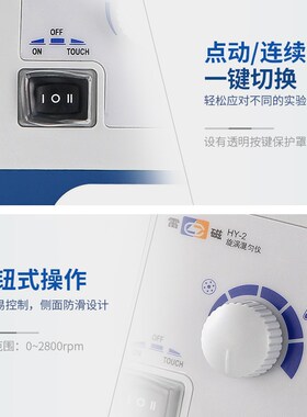 上海雷磁HY-1-2漩涡混匀仪旋涡振荡器点动涡旋混合仪震荡器实验室