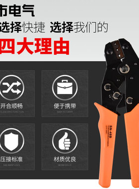 插簧压线钳SN-48B插簧端子压线钳裸端子压线钳棘轮式压线钳压接钳