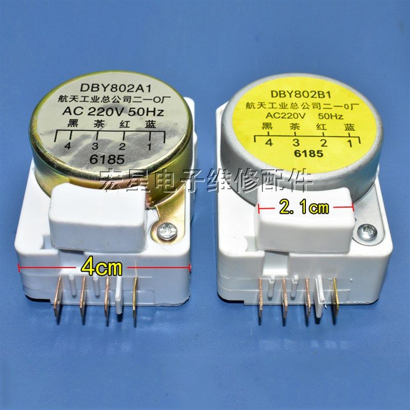 适用航天华凌上菱海尔东芝容声冰箱化霜定时器DBY802A1/ DBY802B1,淘宝优惠券,粉丝福利购,淘宝优惠卷