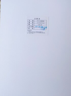 谷奇蓝亿PET水晶相纸a4A3公交ID饭卡画册背胶卡贴不干胶贴面卡纸