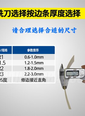PVC封边条修边刀头手提封边机工具手提电动修边机圆角铣刀R1R2R3