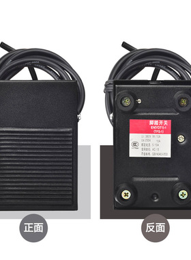 脚踏开关TFS-1脚踩式控制器点焊机冲床配件踏板220v带线1.5米铁壳