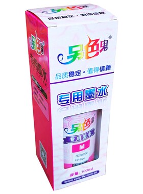 另色鬼适用爱普生打印机R230 R210 R310连供专用墨水尖嘴瓶6支价