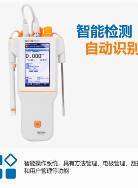 上海雷磁PXBJ-286F便携式离子计PXBJ-287L氟氯钾钙离子浓度测试仪