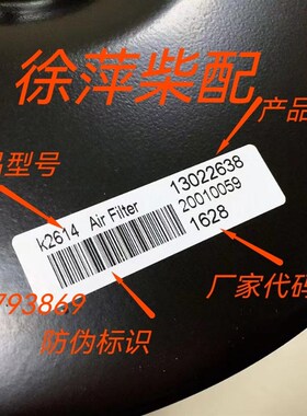 13022638潍坊道依茨WP6 226B空气滤清器K2614A空滤芯道依茨空滤网