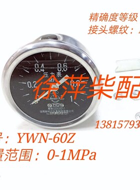 潍坊6160柴油机仪表架6170转速表6160电感式转速表仪表盘机油压力