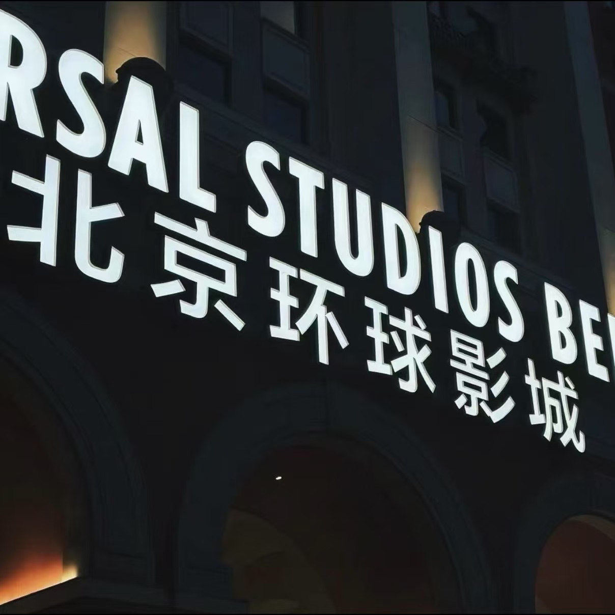 北京环球影城导游导览小管家一对一带玩小助理带玩14大热门项目,淘宝优惠券,粉丝福利购,淘宝优惠卷