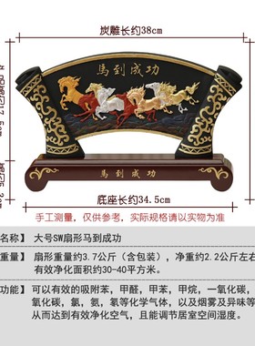 活性炭雕工艺品扇形办公室摆件马到成功办公桌装饰品摆设礼品创意