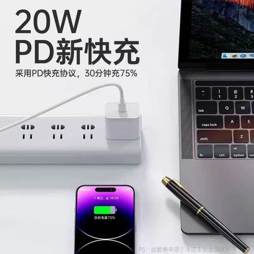 猫上树适用苹果数据线iPhone13/12/11pro/xsmax/8充电线PD30W快充电器头6-16USB车载ipad正品7plus套装15系列 - 图3