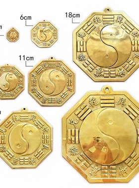 纯铜八卦镜凸镜凹镜太极镜大小号八卦铜镜家用门口入户门店铺挂饰