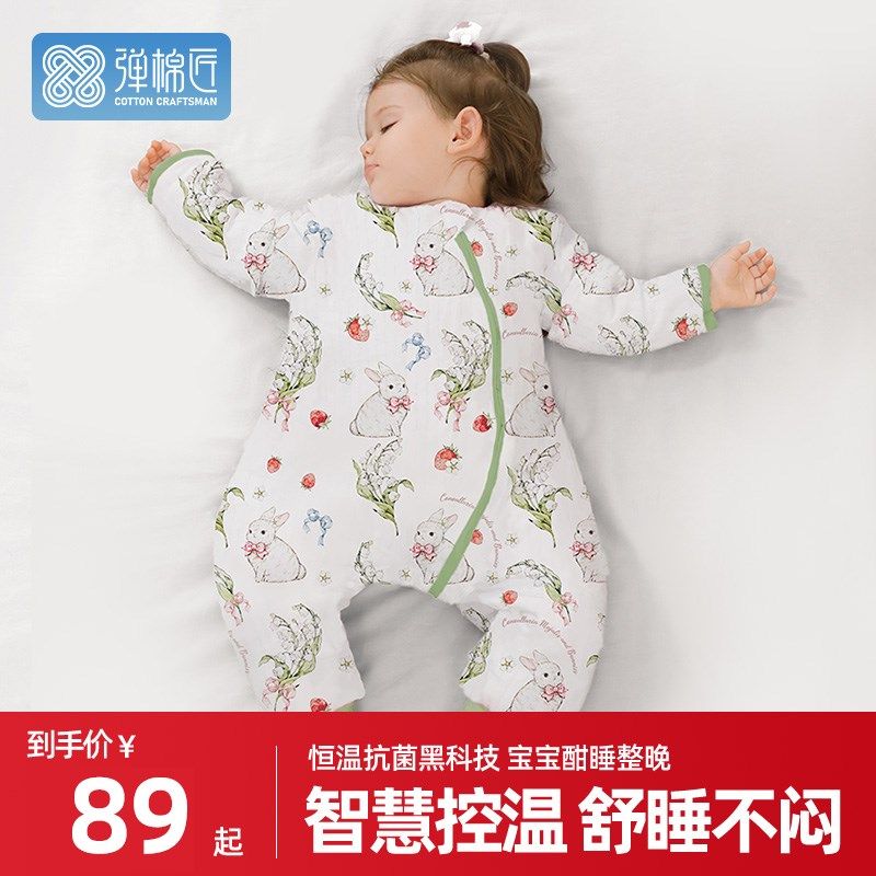 弹棉匠婴儿睡袋春秋冬款儿童防踢被宝宝分腿恒温睡袋竹棉四季通用,淘宝优惠券,粉丝福利购,淘宝优惠卷