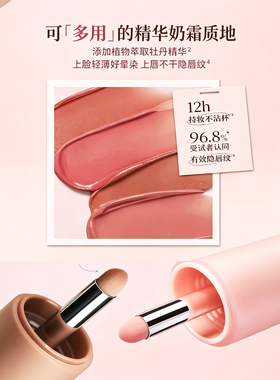 Joocyee酵色多用霜哑光唇泥唇釉奶霜腮红膏一霜多用显气色