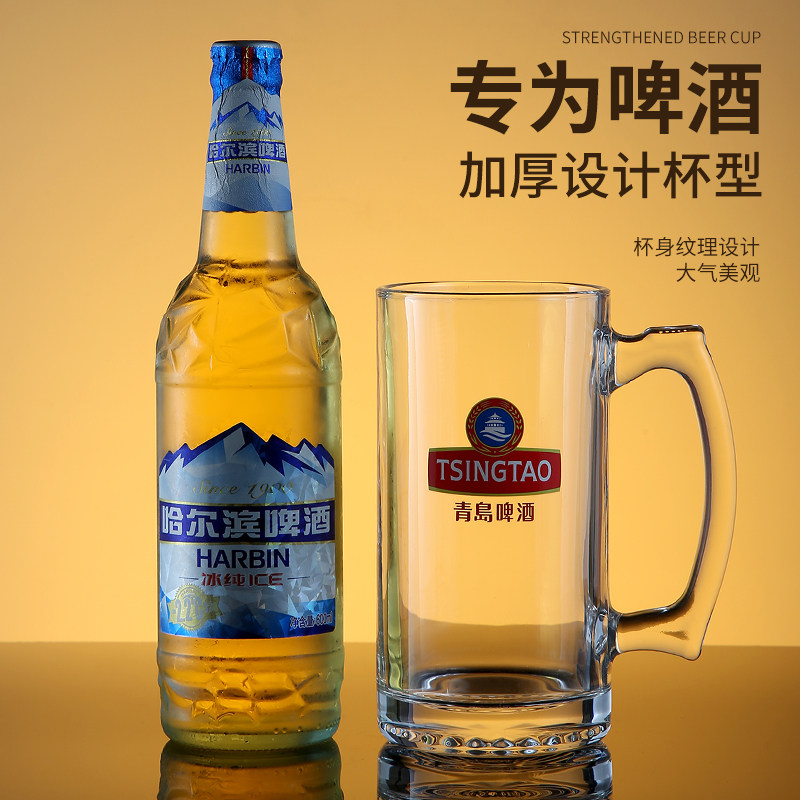 商用新款啤酒杯大号扎啤杯水杯泡茶杯酒吧大容量加厚带把玻璃杯,淘宝优惠券,粉丝福利购,淘宝优惠卷