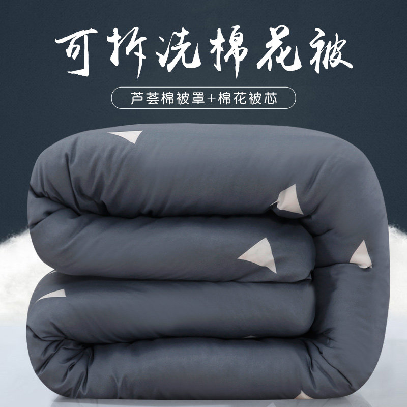 棉花被学生被子冬被加厚保暖带被套装宿舍垫被褥手工全棉被芯春秋,淘宝优惠券,粉丝福利购,淘宝优惠卷