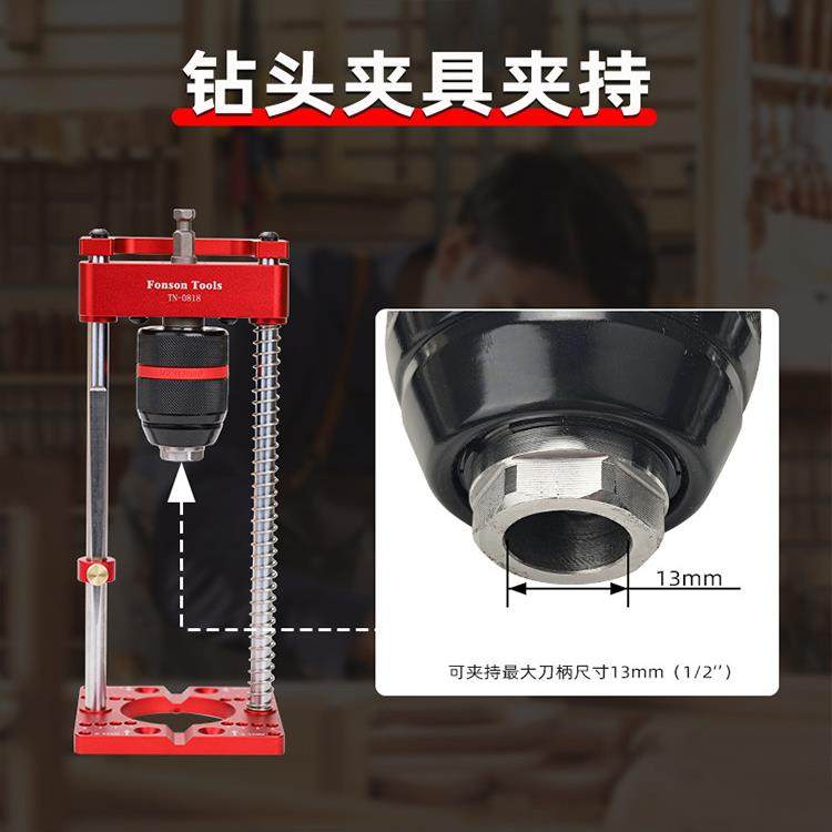 丰森手持式电钻支架手持式台钻支架钻机多功能木工35铰炼开口定位,淘宝优惠券,粉丝福利购,淘宝优惠卷