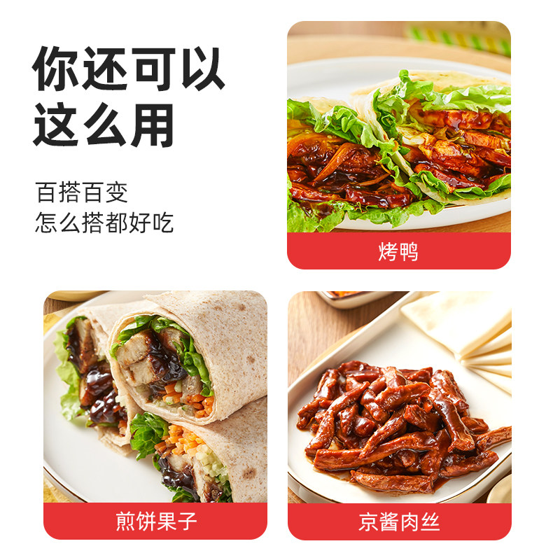 海天甜面酱200g袋装家用北京烤鸭蘸酱炸酱面手抓饼专用东北酿造,淘宝优惠券,粉丝福利购,淘宝优惠卷