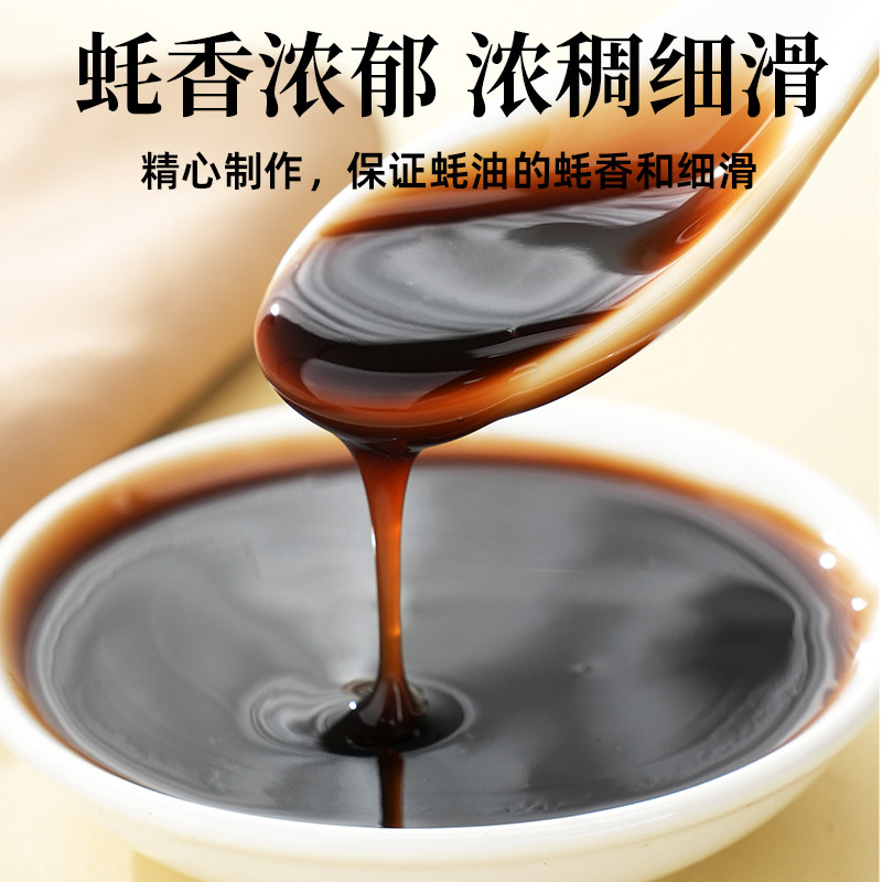 鲍汁蚝油瓶装家用炒菜煲汤提鲜厨房品烹饪蚝油火锅蘸料调味料用品,淘宝优惠券,粉丝福利购,淘宝优惠卷