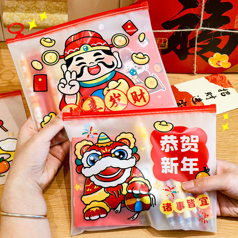TT新年小礼品袋过年A5指环文件袋小学生全班奖品包装袋元旦礼物袋