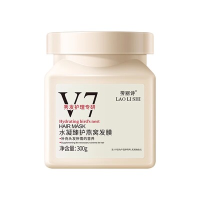 【理发店专用】V7免蒸膜在