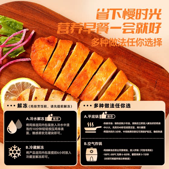 Dr. Full Pan Pan-fried Chicken Steak, low fat and high protein