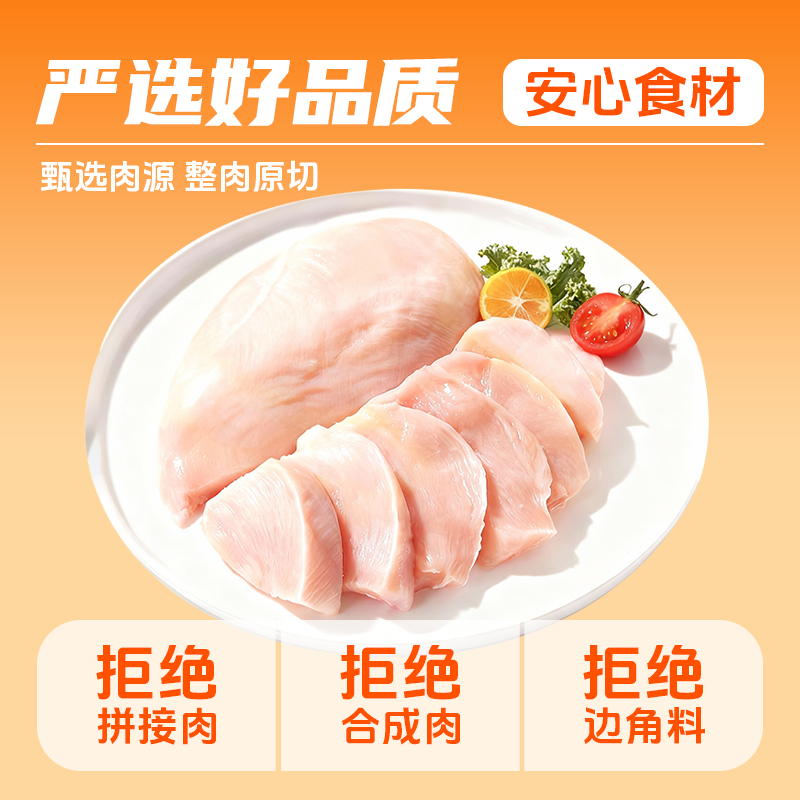 【李维刚严选】饱饱博士香煎鸡排鸡胸肉健身早餐轻食餐冷冻半成品,淘宝优惠券,粉丝福利购,淘宝优惠卷