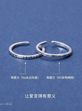 希腊文戒指女爱情字母情侣戒开口可调节ins个性时尚潮流闺蜜指环