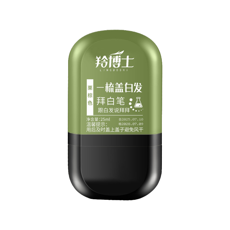 韩国一次性染发笔美发棒黑发美发纯植物不掉色遮盖白发神器旗舰店