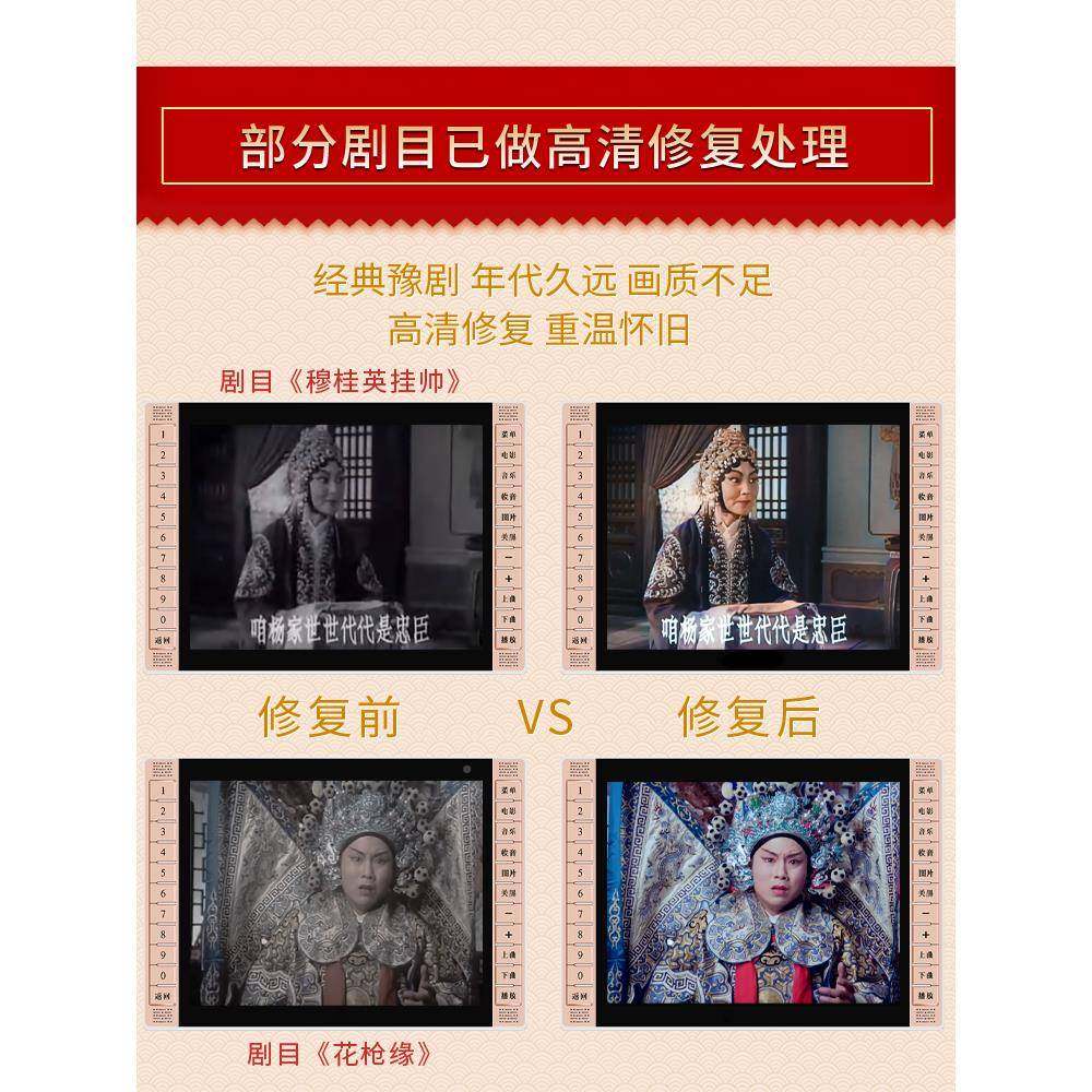 河看南豫剧戏机视频放器老人专用唱播戏机老陪伴机朝阳沟穆桂年英,淘宝优惠券,粉丝福利购,淘宝优惠卷