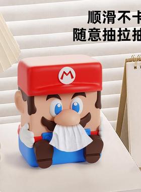 玛利欧纸巾盒爱卫YYQ10050生纸公盒摆件客厅可餐巾纸抽盒创意办桌