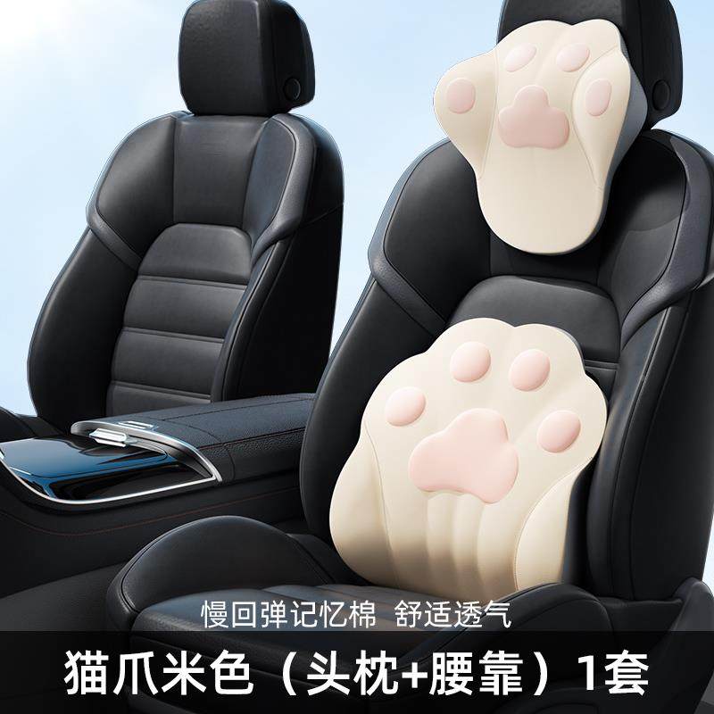 14573头运动椅专用汽车枕一体式2025新款车载车内靠座颈枕护枕腰,淘宝优惠券,粉丝福利购,淘宝优惠卷