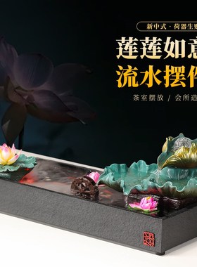 陶瓷中式客厅流水摆件循环水办公室桌面水系景观喷泉陶瓷水景鱼缸