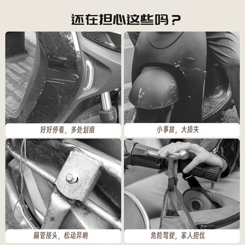 极核AE4ipro/SE全车护杠电动车保险杠腰靠背电摩防摔后衣架尾箱架 - 图0