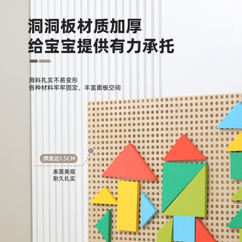 幼儿园拼插积木蘑菇插钉益智走廊墙面玩具插珠轨道墙壁儿童洞洞板,淘宝优惠券,粉丝福利购,淘宝优惠卷