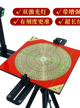 罗盘支架角架激光红外线度式脚架定位仪