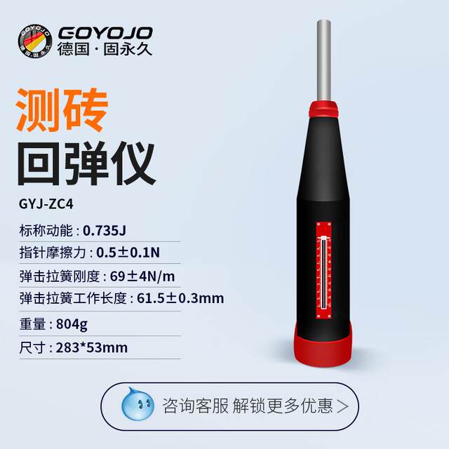 Digital display cement hardness measurement high-strength mortar concrete wall compression resistance GYJ-225W measurement of brick concrete soil