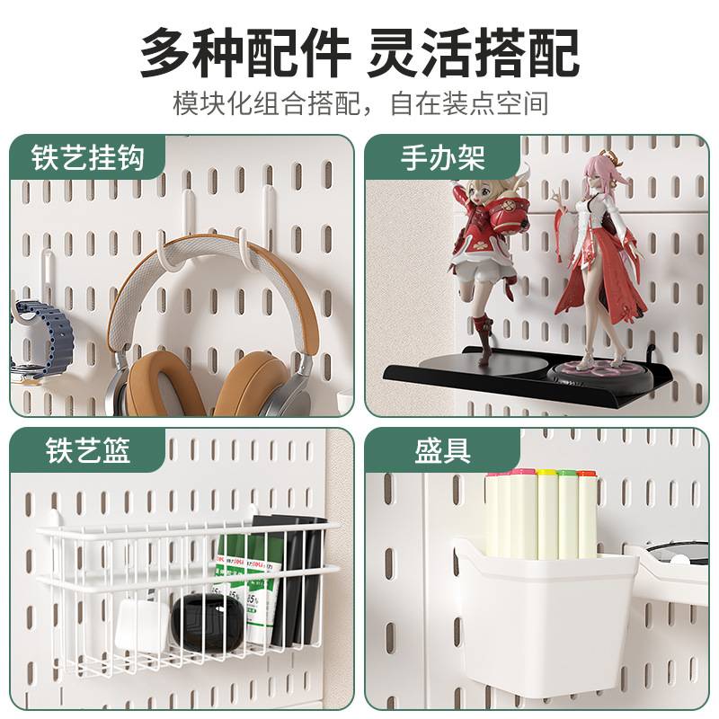 Hole board punch-free storage rack DIY e-sports study room wall decoration game console equipment display rack hole board
