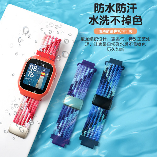 适用小米米兔5C/6C/7X/C7A/S1/REDMI小寻360电话手表金属磁吸编织弹力表带15/16/17/20mm通用款 - 图3