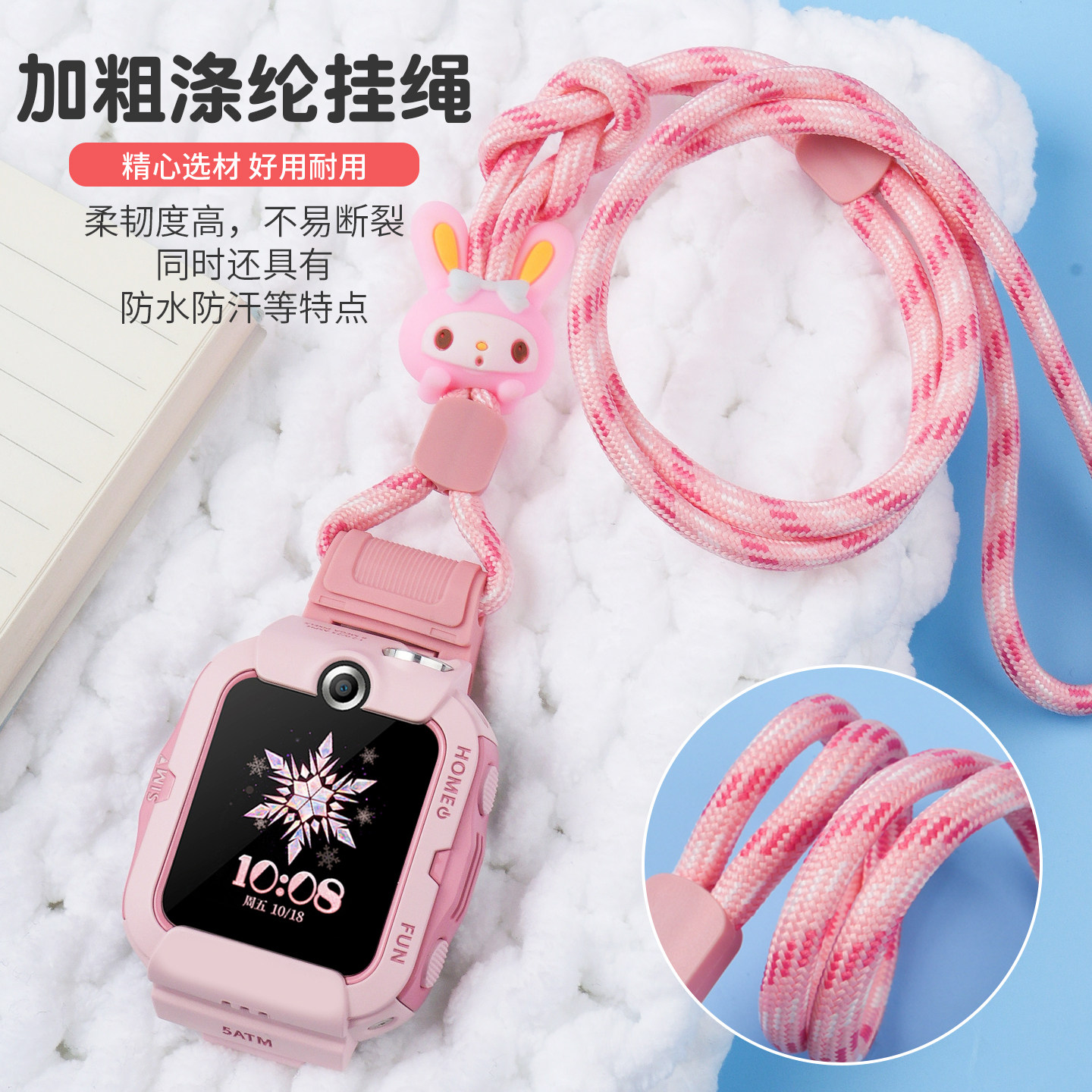 适用华为儿童电话手表表带挂绳5Pro 5X Pro 4X新耀 4Pro 3S 3Pro 超能 5活力伸缩可调长短挂脖挂书包可爱公仔,淘宝优惠券,粉丝福利购,淘宝优惠卷
