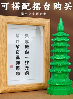 桃木绿色文昌塔摆件学生用的书房木制木质雕刻办公室书房书桌装饰