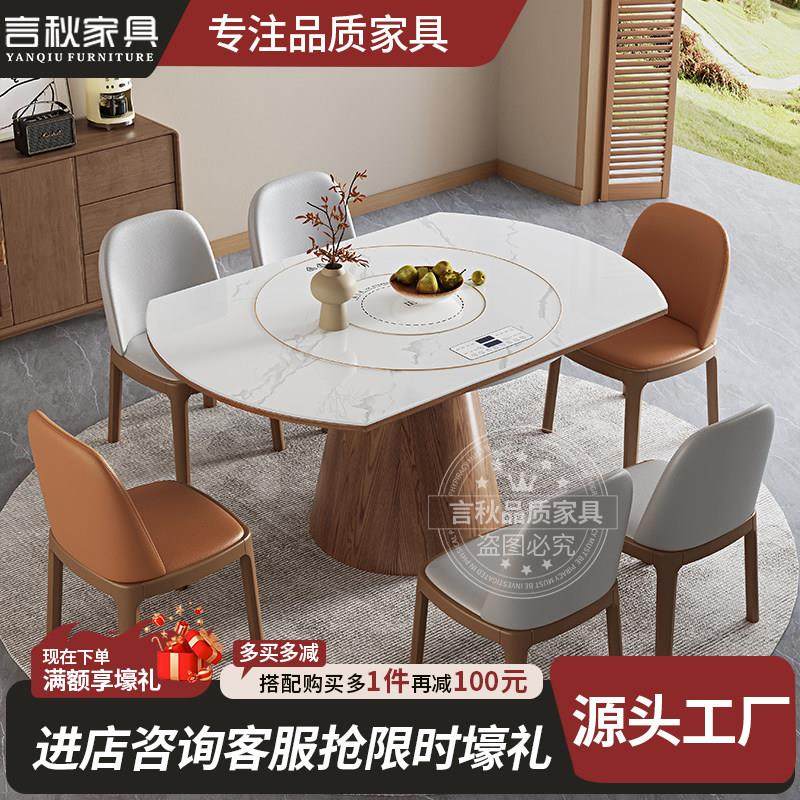 智能岩板餐桌方圆两用法式覆古实木家用带暖菜电磁炉电动转盘饭桌,淘宝优惠券,粉丝福利购,淘宝优惠卷