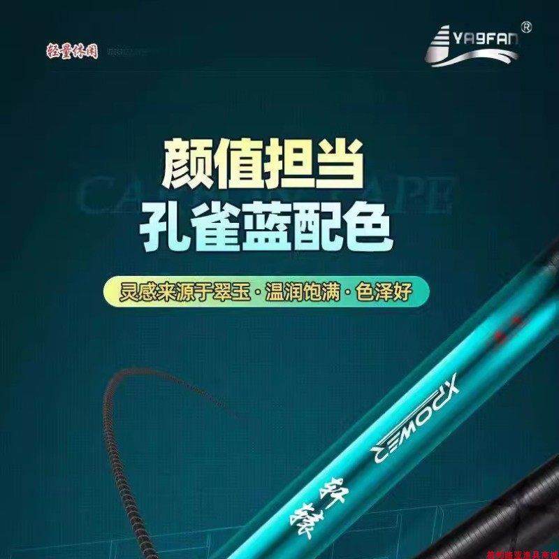 扬渔具轩辕综合帆版轻轩辕综合量休钓闲台竿高碳素水库黑坑超轻硬,淘宝优惠券,粉丝福利购,淘宝优惠卷