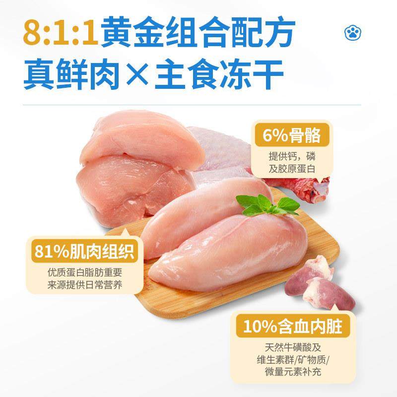 纽生骨肉冻干猫食全价猫粮专高蛋白主鸡肉鲑鱼UUB营养乳衡铁蛋白,淘宝优惠券,粉丝福利购,淘宝优惠卷