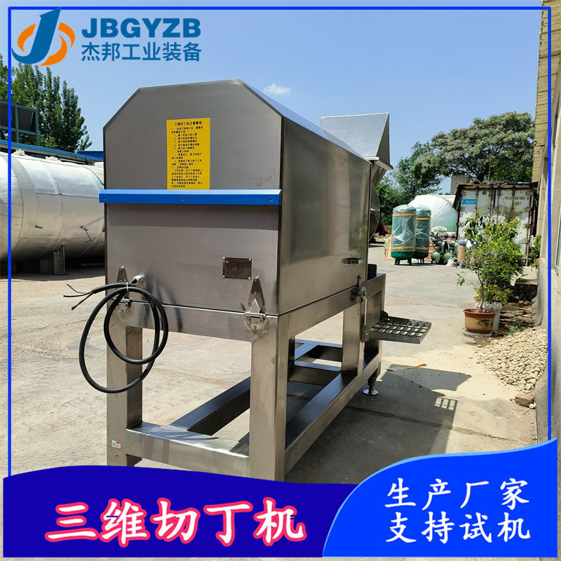 宠物食品三维切丁机 冻肉鸡胸肉切粒机  蛋黄切丁,淘宝优惠券,粉丝福利购,淘宝优惠卷